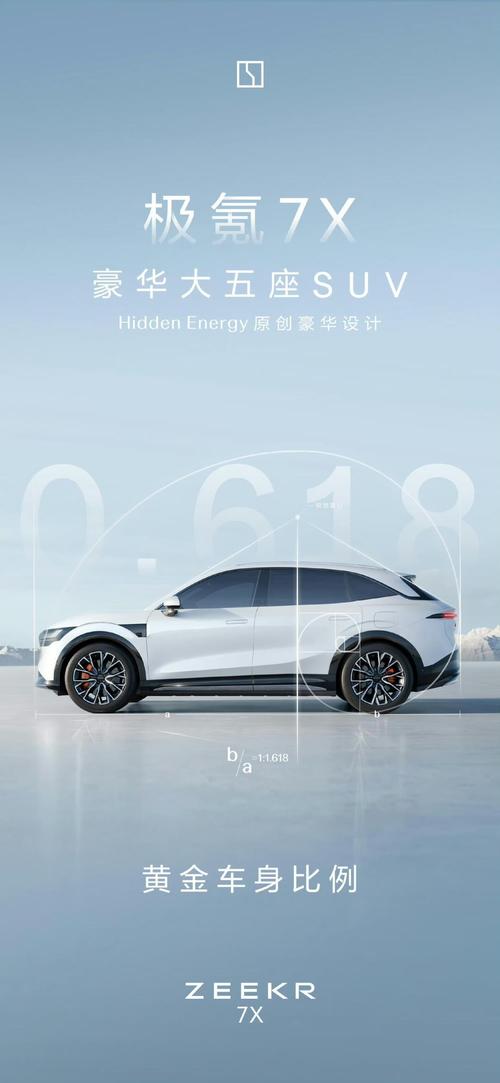 惠州109雪佛兰的品牌故事与传播，极氪X紧凑型SUV的时尚与科技